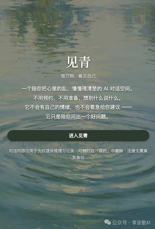见青