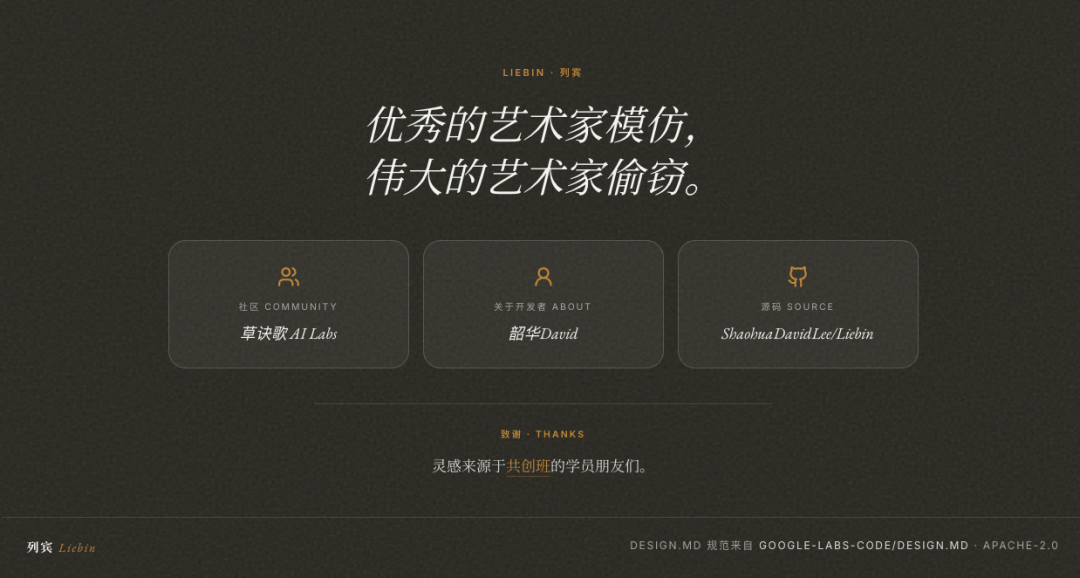 美第奇之夜现场