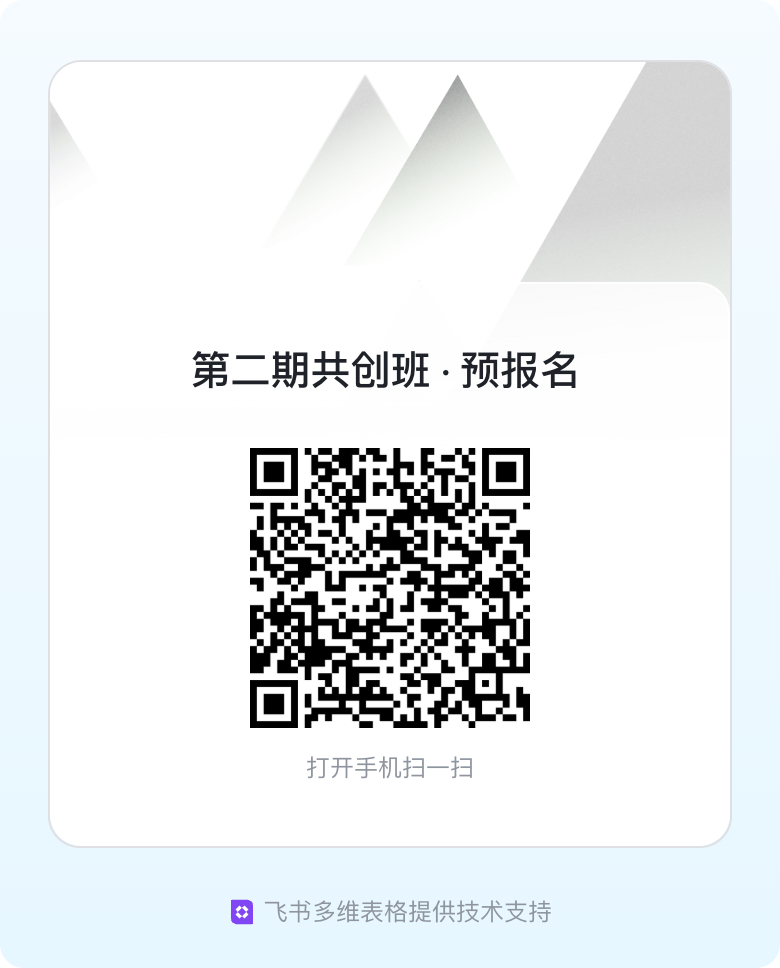 第二期预报名问卷